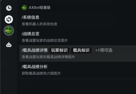 黑盒语音使用示例